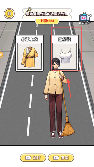 帮王妈逆袭手游截图2