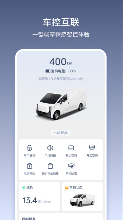 货拉拉多拉软件截图2