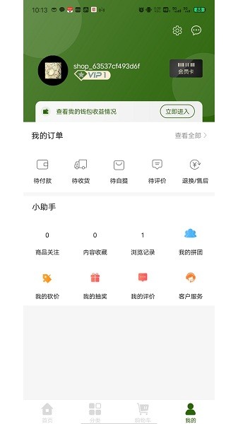 三农平台app截图1