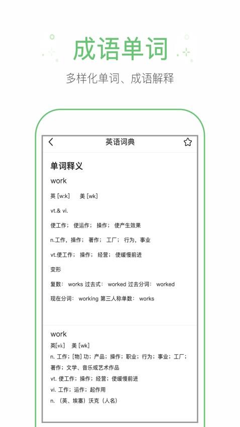 作业题帮答APP截图1