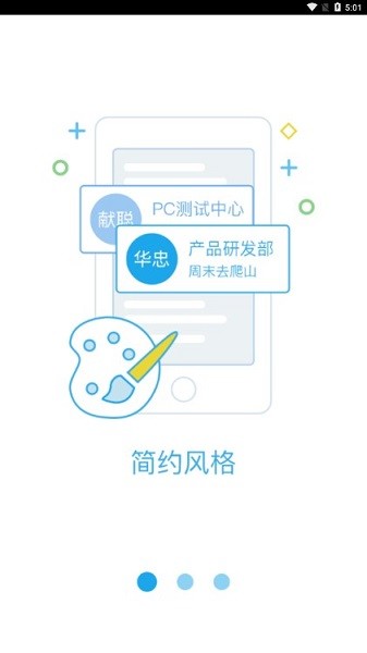 浙广办公app截图1