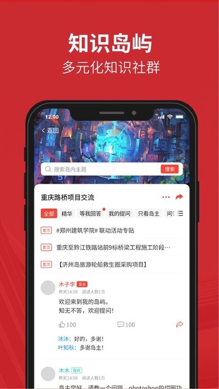 政万通app截图2