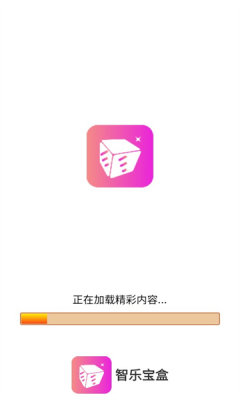 智乐宝盒app截图1