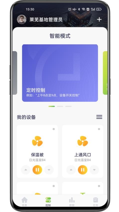 科百智汇app截图1