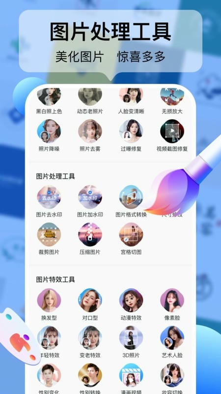 logo设计工厂app截图3