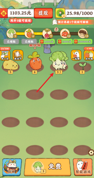 暖心小院子游戏截图2