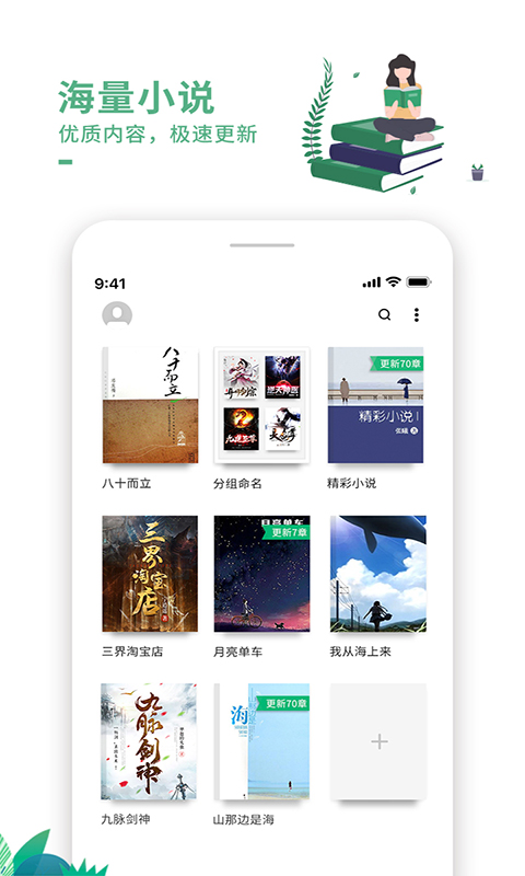 爱看书极速版app图1
