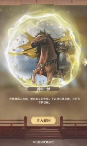 再造乾坤游戏截图2