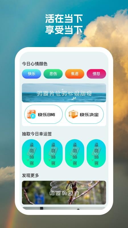 快乐相机app截图1