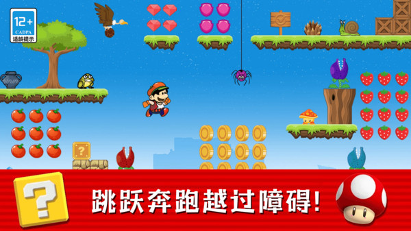 冒险小小世界游戏截图4