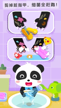 宝宝习惯养成app截图1