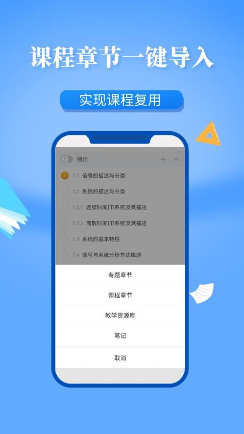 学在西电APP截图4