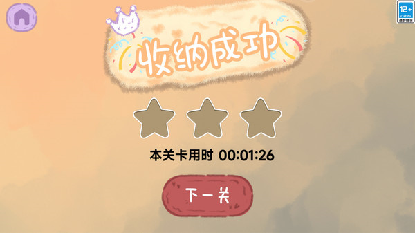 我爱做家务游戏截图2