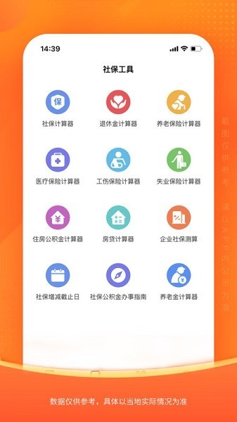 新社通手机版截图4
