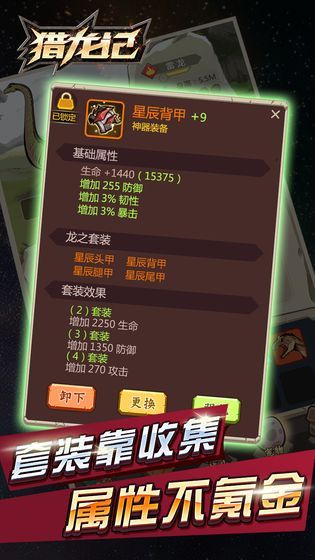 猎龙记游戏截图1