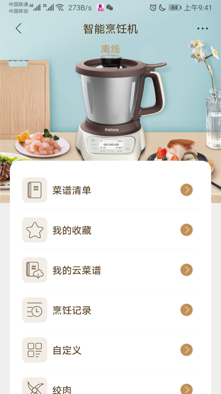莱克智生活手机版截图2