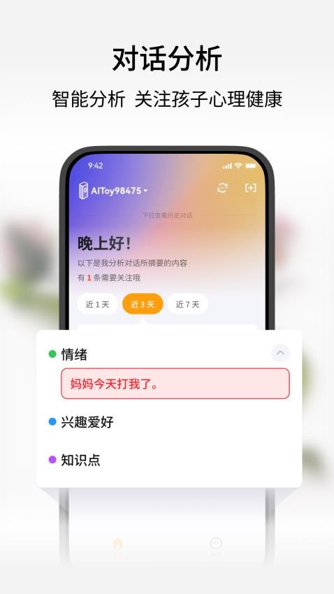 谷萌宝软件截图2