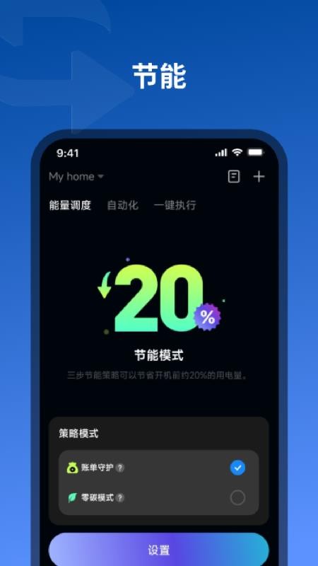 CONOW 业主版app截图2