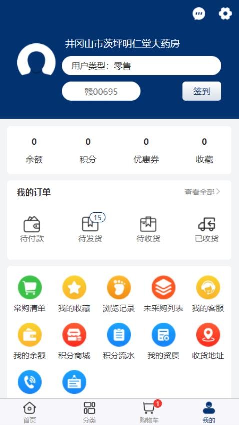 药e拍app截图2