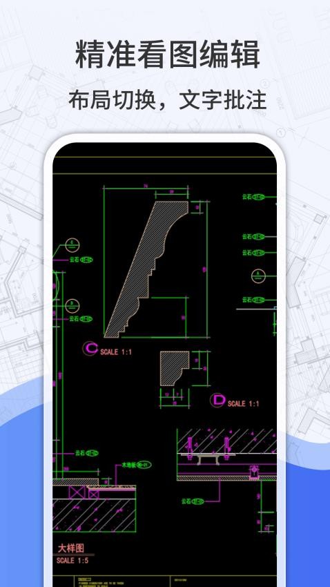 CAD快看图宝app截图2
