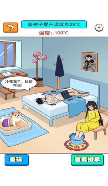 菜就多练练啊游戏截图1