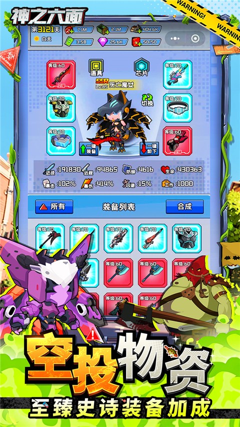 神之六面果盘版截图3