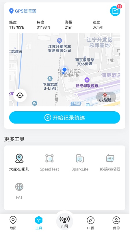 春军扫网app图1