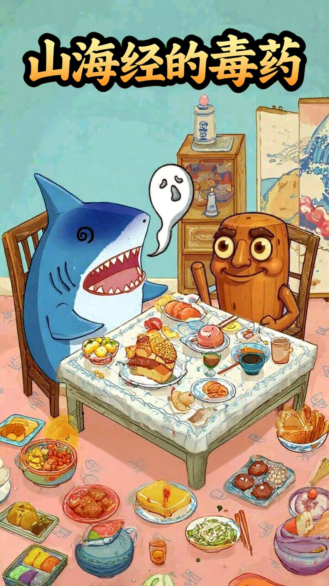 女巫选毒药手游图2