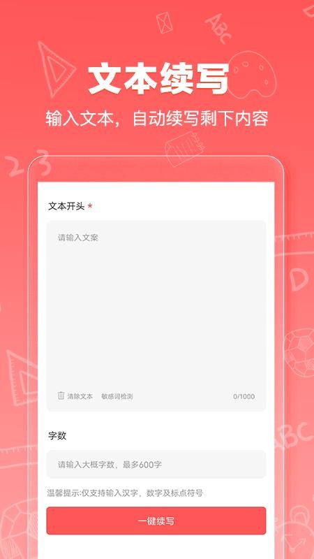 Deep深度推理AI软件截图2