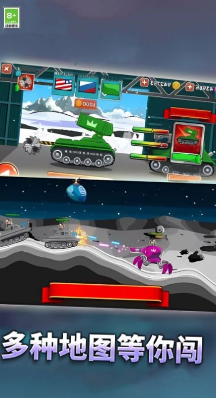 坦克大对决游戏图2