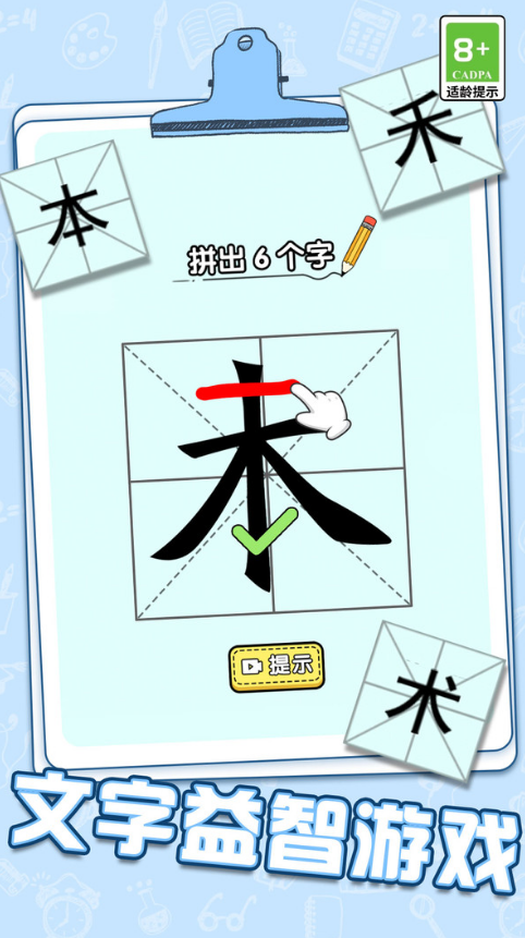 顺利闯关王-脑洞解迷游戏图3