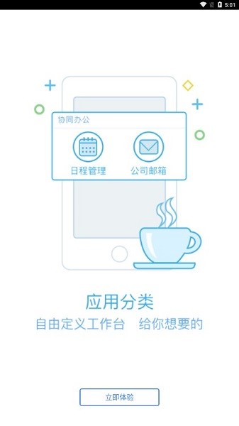 浙广办公app截图2