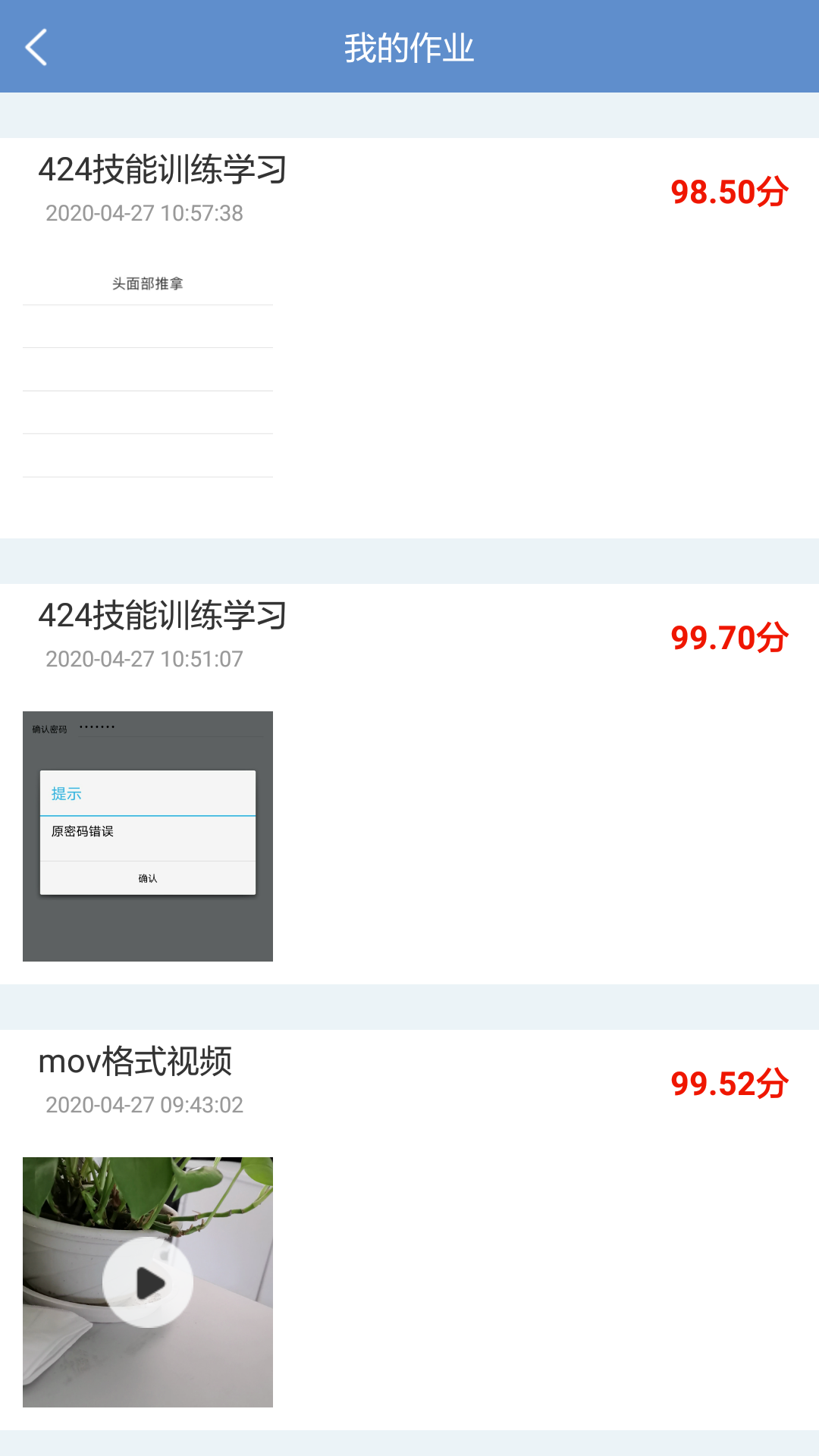 随时练官网版截图2