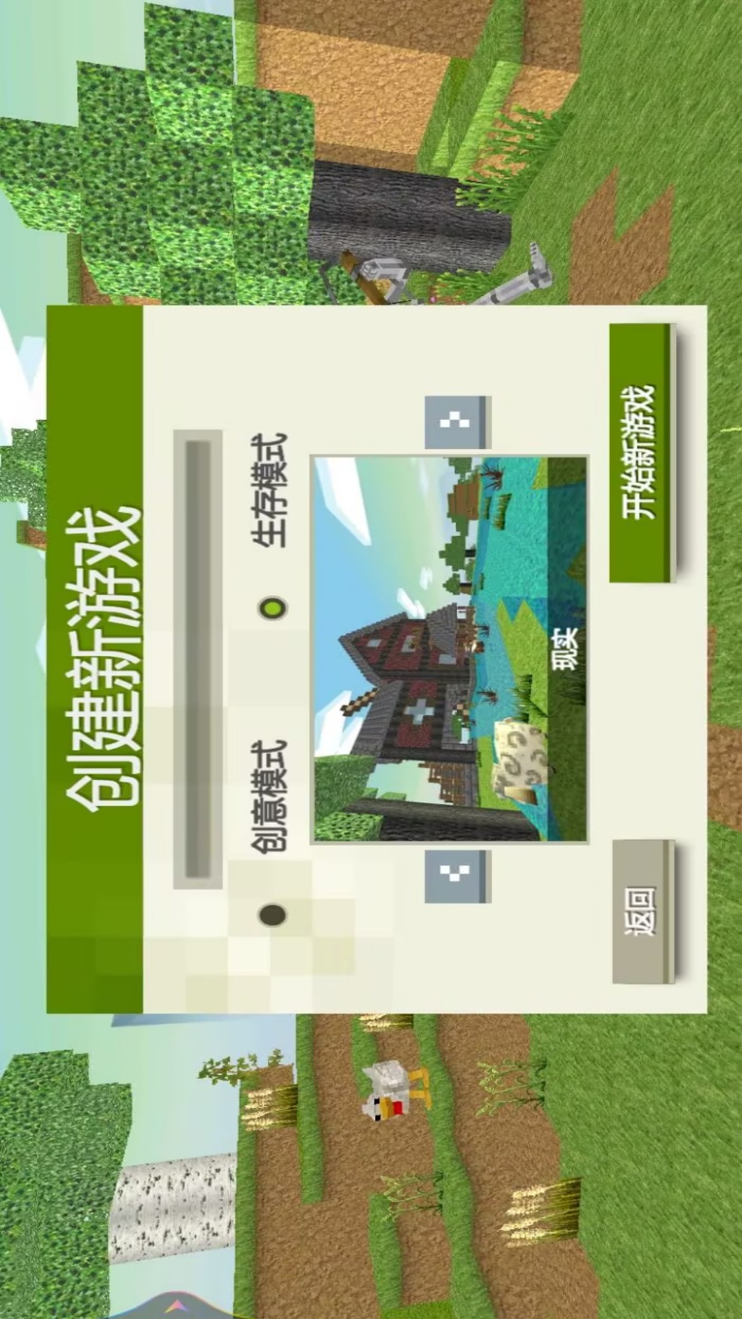 小小沙盒求生游戏截图4