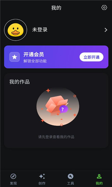 快画鸭软件截图3