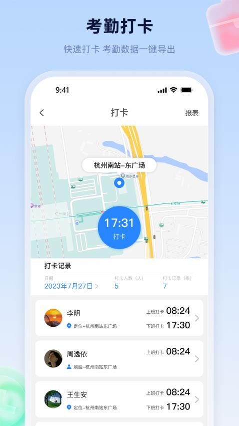易工家app截图2