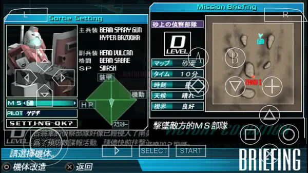 机动战士高达大混战截图2