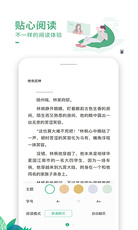 爱看书极速版app图3