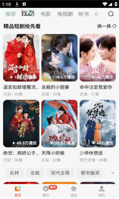 智乐宝盒app截图3