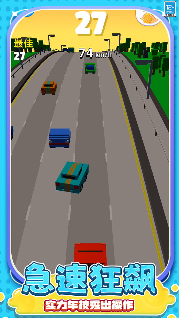 轻松解压神器游戏截图3