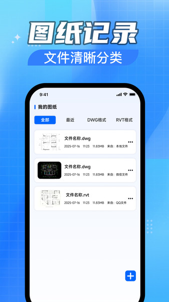CAD免费快速看图助手app截图2