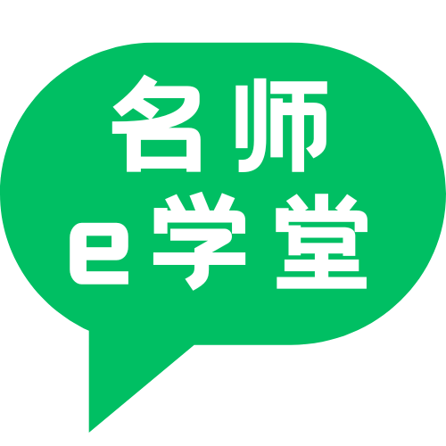 名师e学堂软件