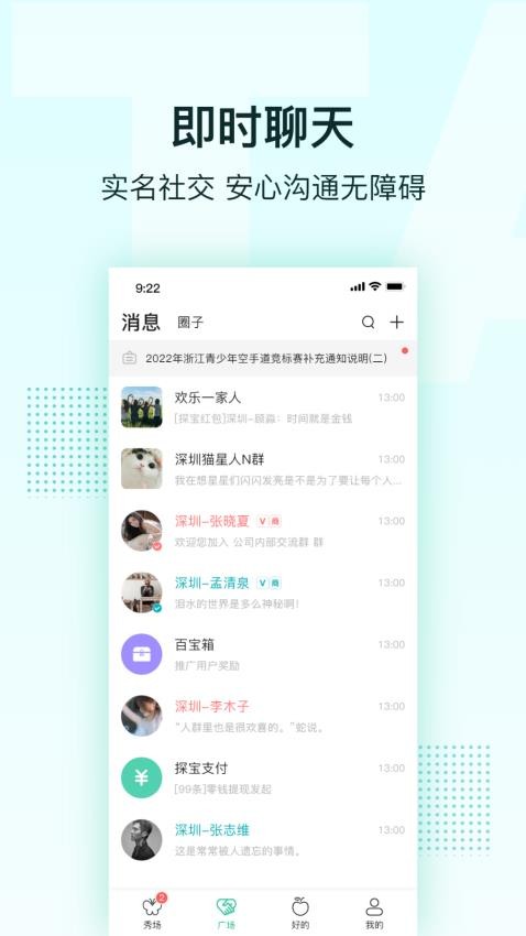合凹APP截图1