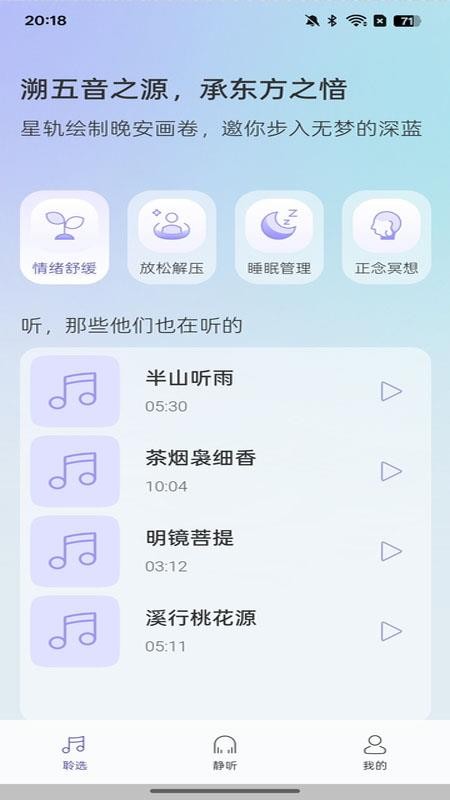 伍愔app截图1
