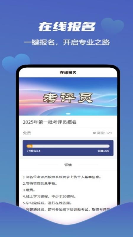 爱学习智慧平台app截图2