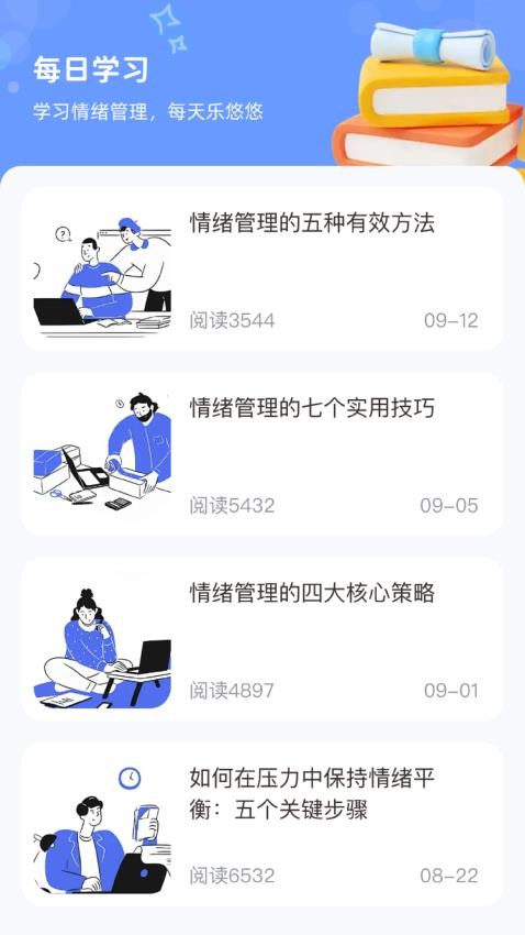 每天乐悠悠app截图2