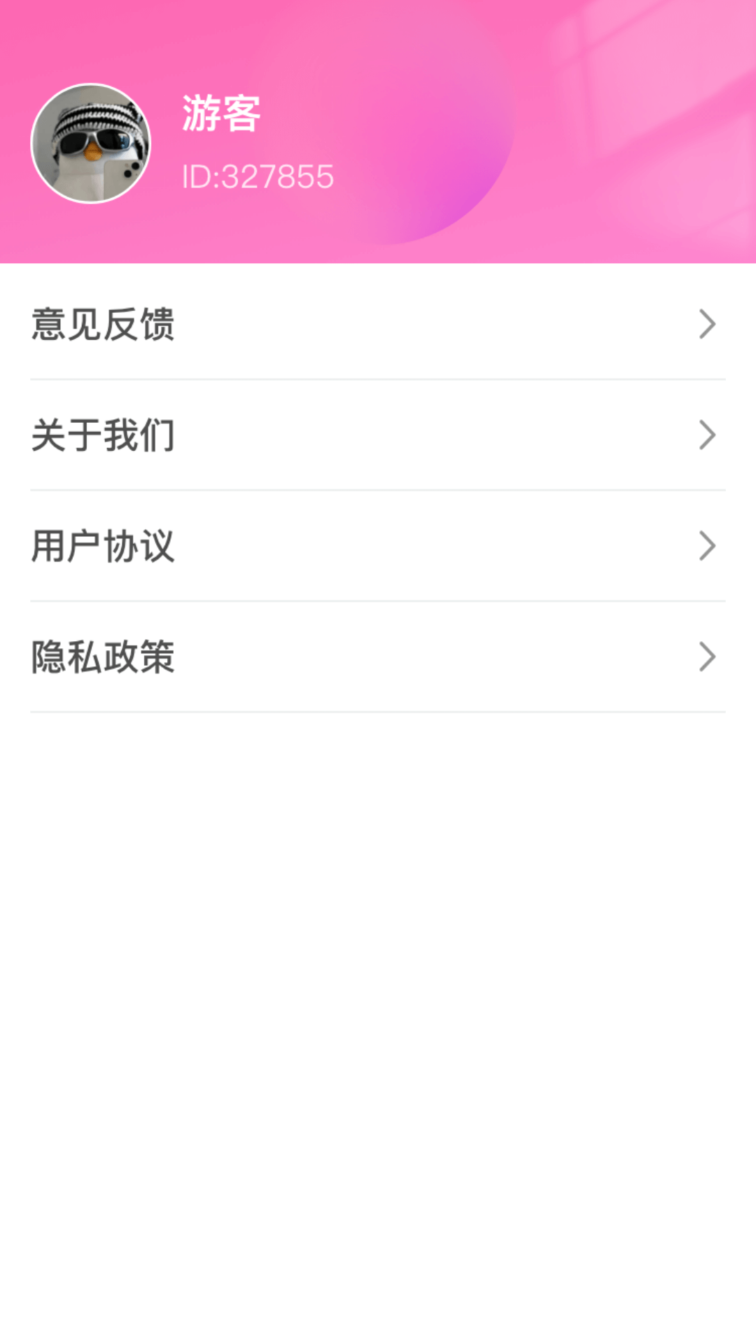 花海寻梦app截图4