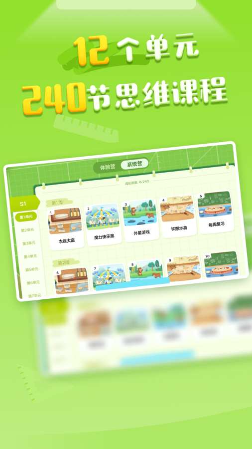 ABCmouse英语app截图1