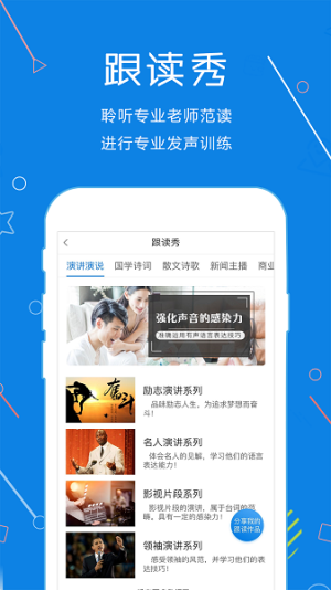声音教练app截图4