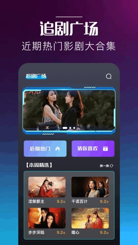 呱呱视频Pro软件截图2